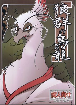 Wolves' Birdcage 1
art by risuou
Keywords: comic;cartoon;kung_fu_panda;avian;bird;peacock;lord_shen;male;solo;risuou