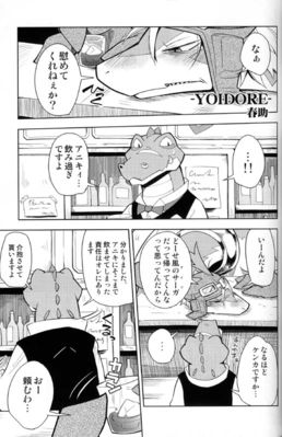 Yoidore (Shiron x Dandy) 39
unknown artist
Keywords: comic;anime;legendz;dragon;crocodilian;crocodile;shiron;dandy;male;anthro;M/M