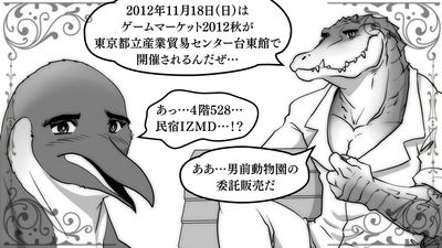 Croc and Penguin
unknown artist
Keywords: crocodilian;crocodile;avian;bird;penguin;anthro;non-adult