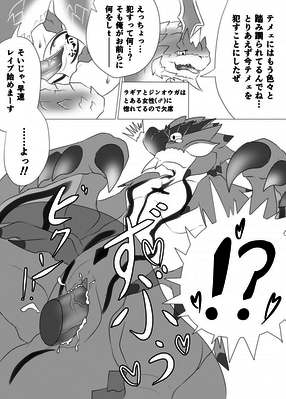 Monster_Hunter Comic 3
art by dragonlove
Keywords: comic;videogame;monster_hunter;dragon;wyvern;rathalos;nargacuga;male;feral;M/M;penis;missionary;docking;closeup;spooge;dragonlove