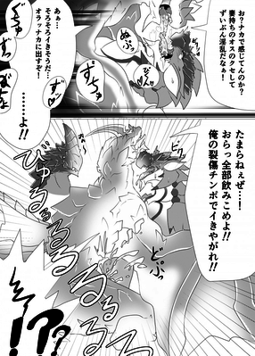 Monster_Hunter Comic 4
art by dragonlove
Keywords: comic;videogame;monster_hunter;dragon;wyvern;rathalos;nargacuga;male;feral;M/M;penis;missionary;docking;spooge;dragonlove