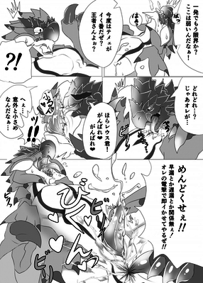 Monster_Hunter Comic 5
art by dragonlove
Keywords: comic;videogame;monster_hunter;dragon;wyvern;rathalos;nargacuga;male;feral;M/M;penis;oral;spooge;dragonlove