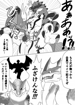 Monster_Hunter Comic 7
art by dragonlove
Keywords: comic;videogame;monster_hunter;dragon;wyvern;rathalos;nargacuga;male;feral;M/M;penis;missionary;docking;orgasm;spooge;dragonlove