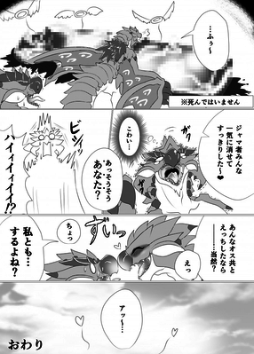 Monster_Hunter Comic 9
art by dragonlove
Keywords: comic;videogame;monster_hunter;dragon;wyvern;rathalos;nargacuga;male;feral;M/M;suggestive;dragonlove