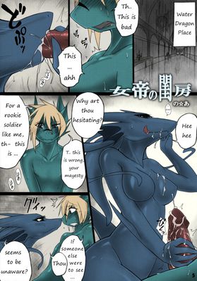 Empresses Bedchamber 1
art by noah
Keywords: comic;lizard;male;female;anthro;breasts;M/F;penis;masturbation;spooge;noah