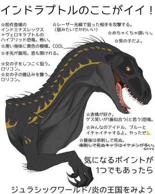 Indoraptor
art by kari_assist
Keywords: jurassic_world;dinosaur;theropod;raptor;indoraptor;feral;solo;non-adult;kari_assist