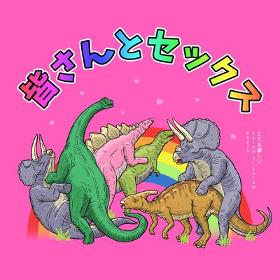 Dino Orgy
art by pupik
Keywords: dinosaur;theropod;tyrannosaurus_rex;trex;ceratopsid;triceratops;hadrosaur;parasaurolophus;stegosaurus;sauropod;diplodocus;male;female;feral;M/F;orgy;from_behind;missionary;humor;pupik