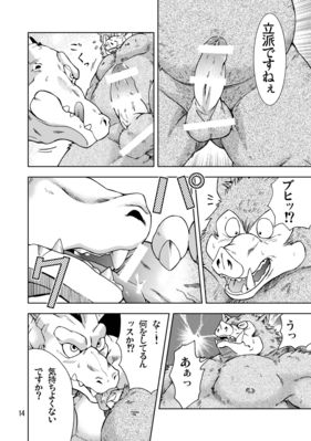 Kemono Beast Man 14
unknown artist
Keywords: comic;dragon;furry;boar;male;anthro;M/M;penis;oral;spooge