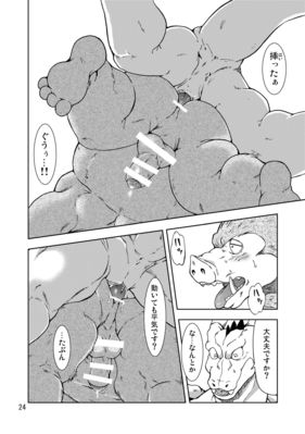 Kemono Beast Man 24
unknown artist
Keywords: comic;dragon;furry;boar;male;anthro;M/M;penis;from_behind;anal;closeup;spooge