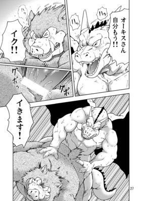 Kemono Beast Man 27
unknown artist
Keywords: comic;dragon;furry;boar;male;anthro;M/M;penis;from_behind;anal;closeup;spooge
