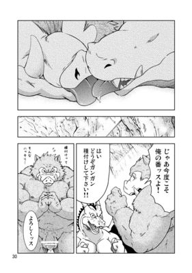 Kemono Beast Man 30
unknown artist
Keywords: comic;dragon;furry;boar;male;anthro;M/M;penis;suggestive