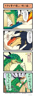 Wyvern Comic
art by siro_komainu
Keywords: comic;dragon;wyvern;feral;solo;non-adult;siro_komainu